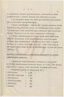 Projekt rozwoju szkolnictwa w latach 1966-1970 w województwie szczecińskim